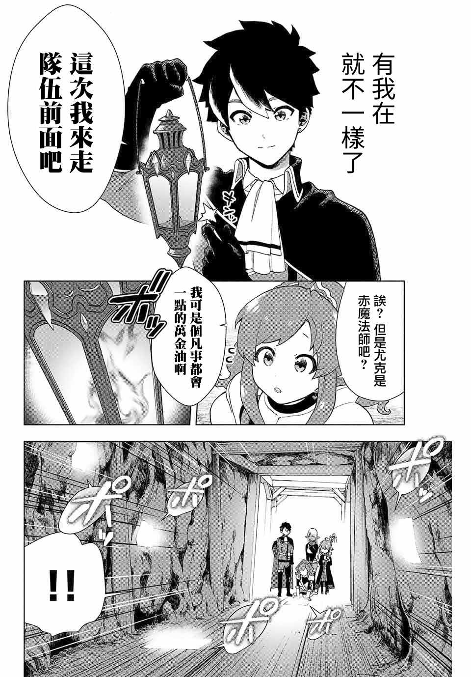 脱离dt漫画,第1.2话2图