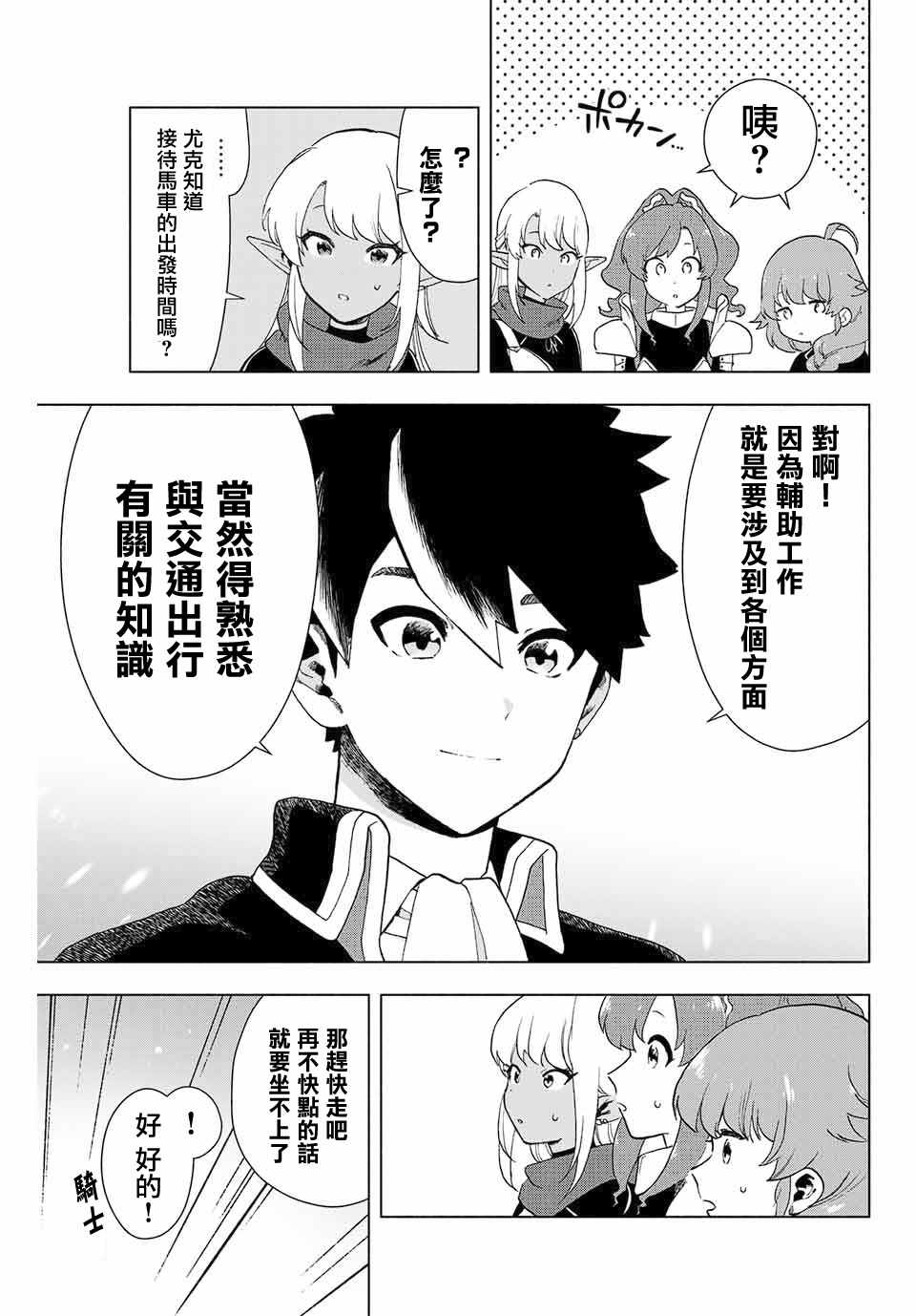 脱离dt漫画,第1.2话1图