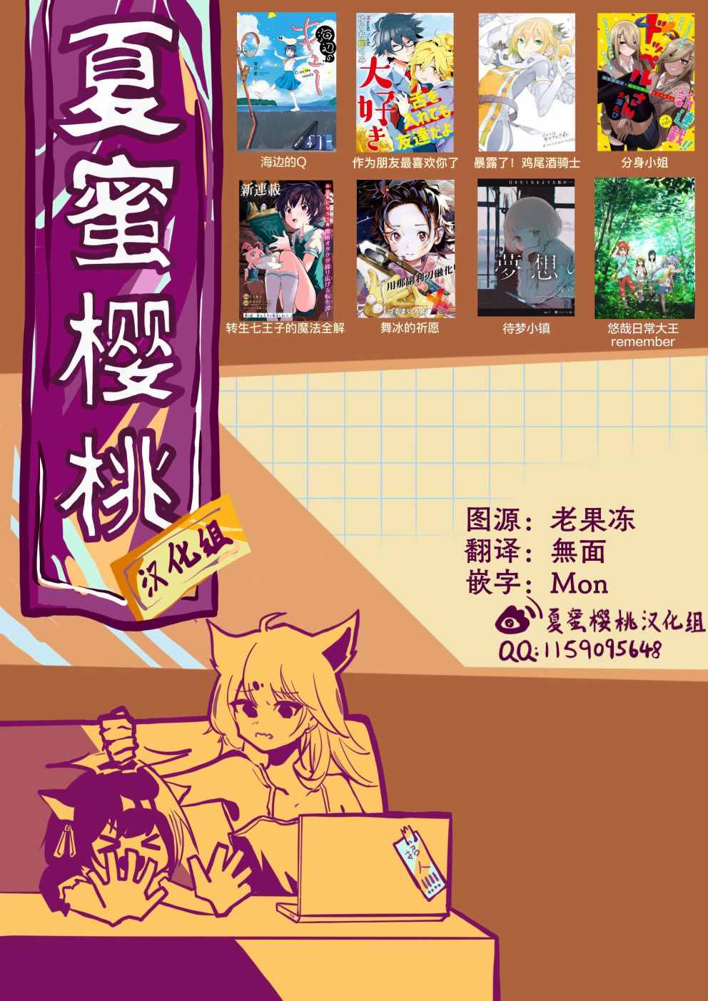 脱离()()漫画,第19话1图