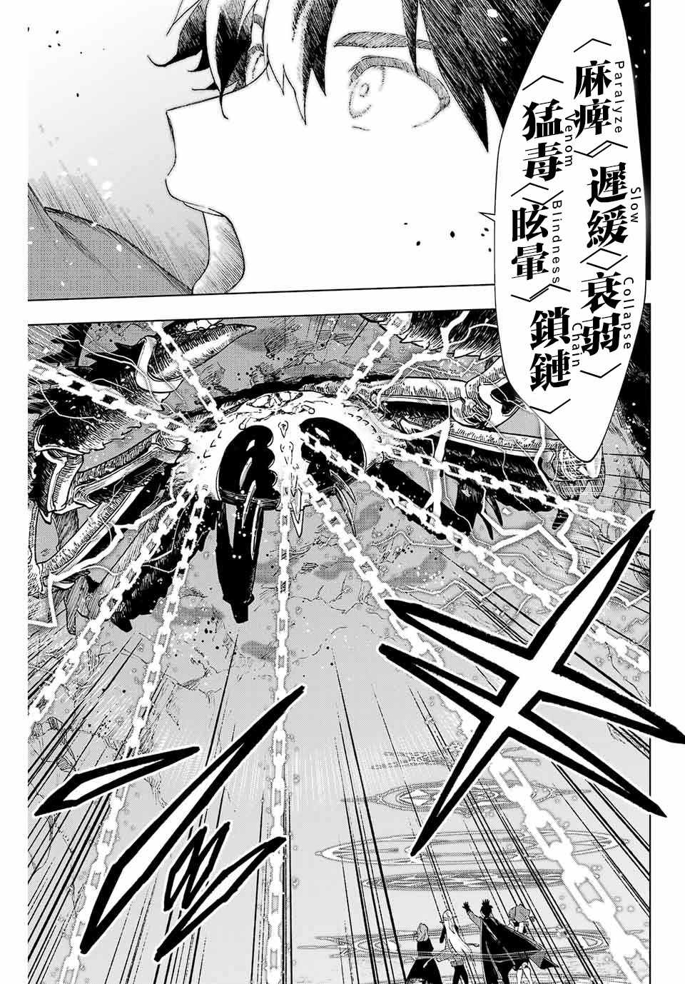 脱离god漫画,第6话1图