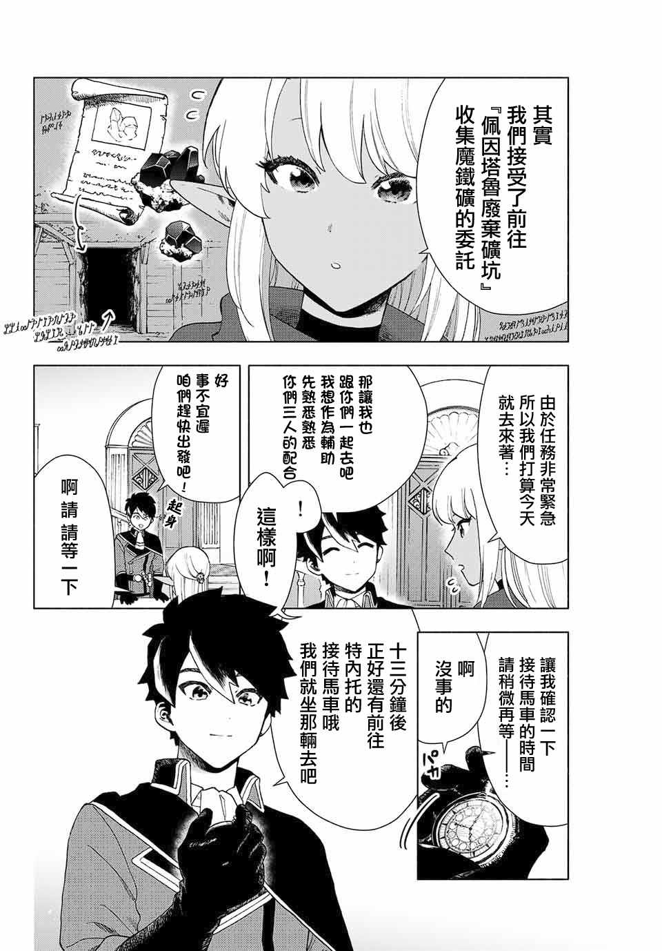 脱离ea漫画,第1.2话2图