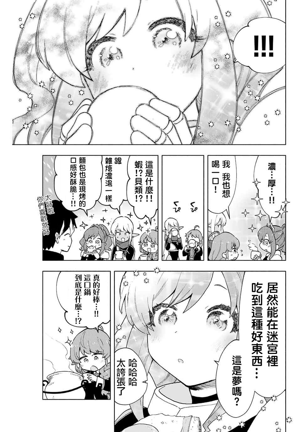 脱离()()漫画,第3话1图