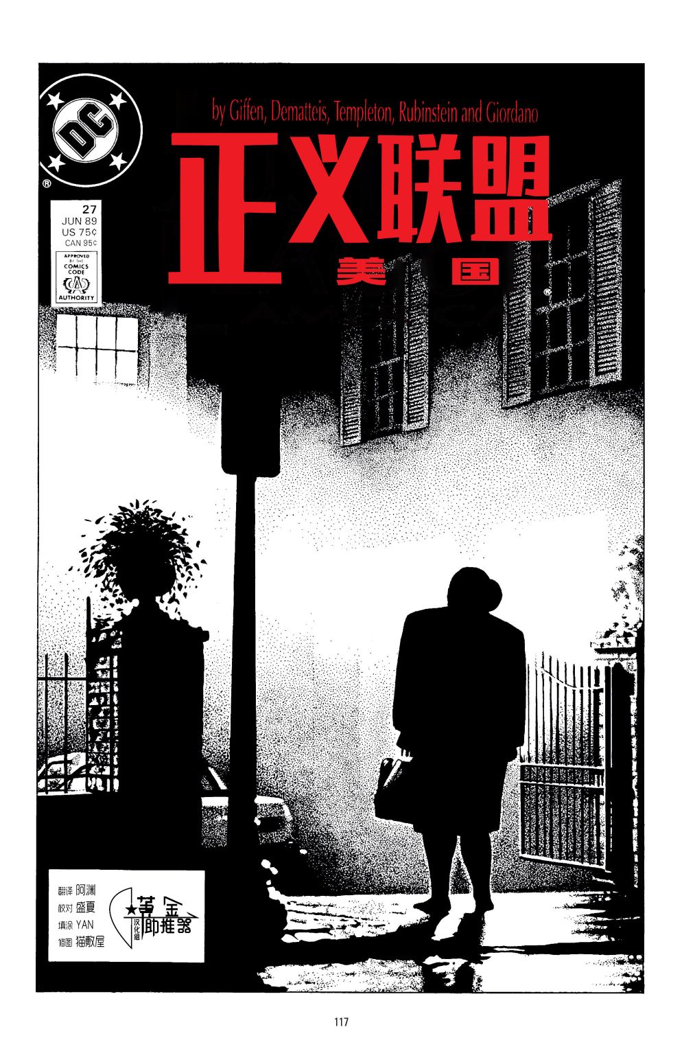 国际正义联盟v1漫画,第27卷1图