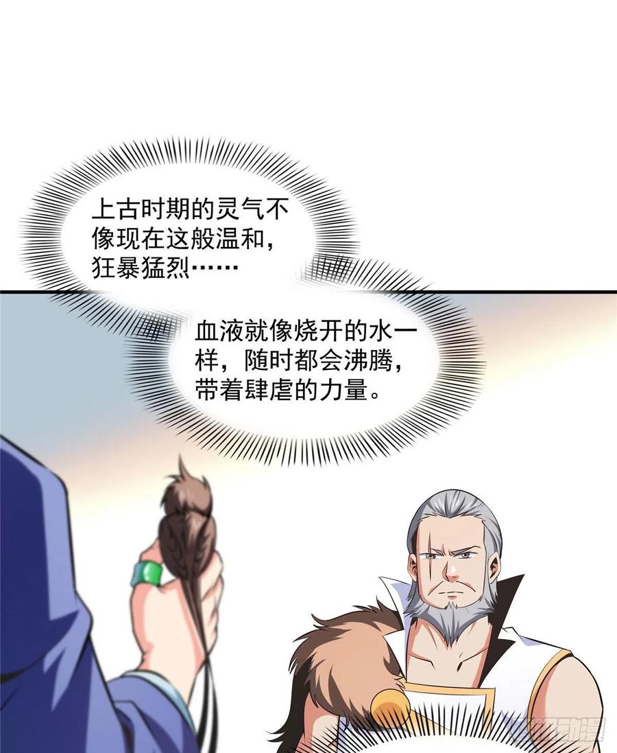 天道图书馆漫画,143 莫雨小姐的挑战2图