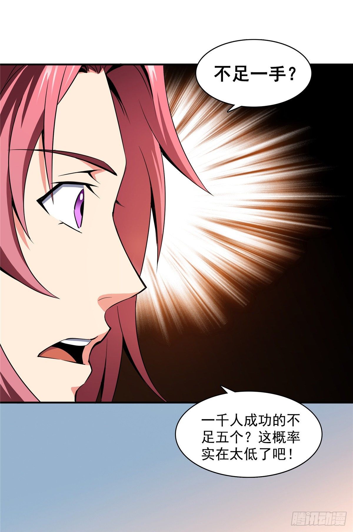 天道图书馆张家天才是谁漫画,61 我要辨丹1图