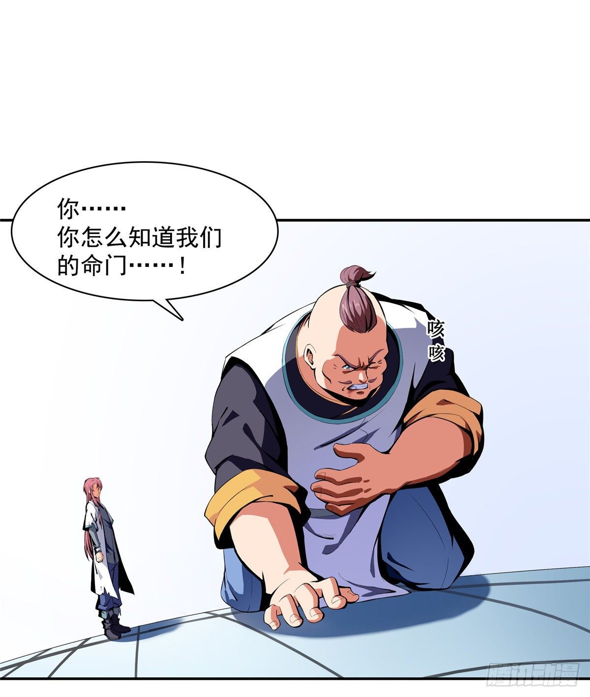 天道图书馆漫画,08 龙犀血脉2图