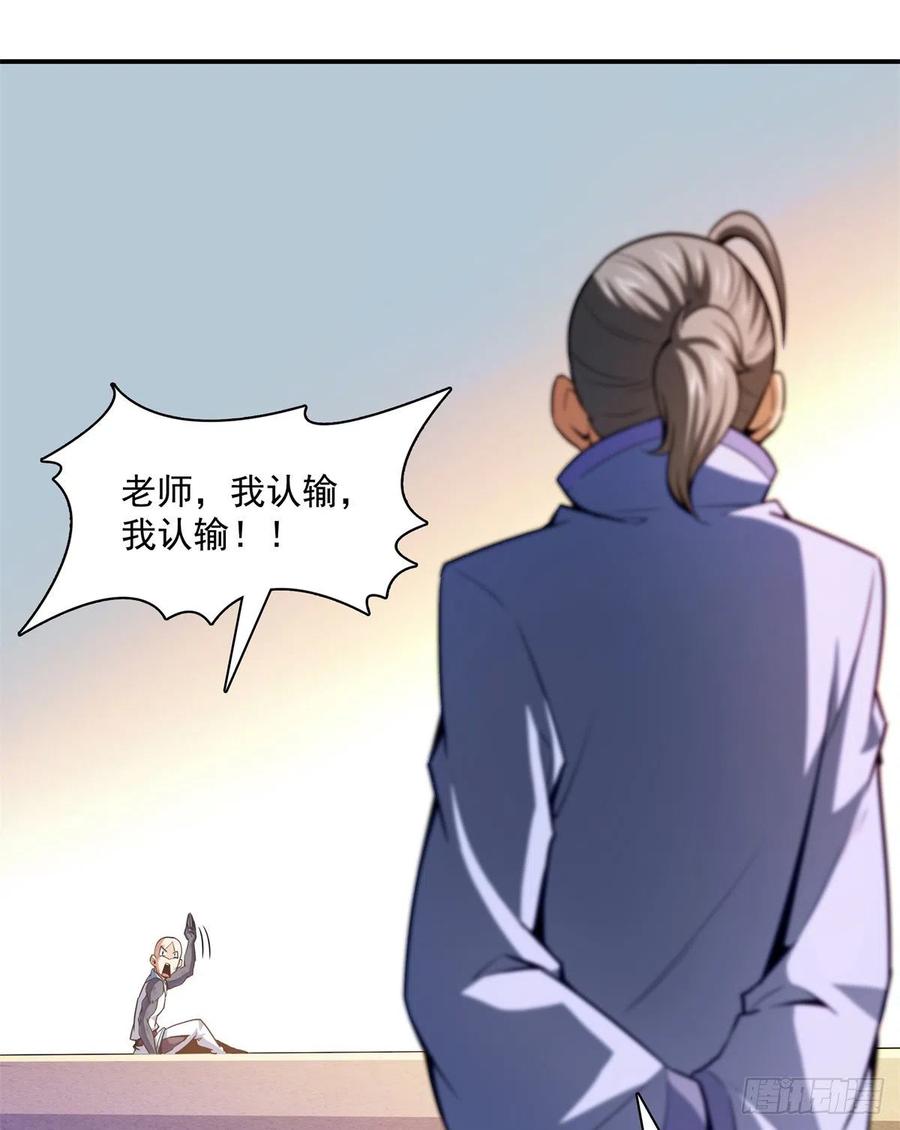 天道图书馆漫画,128 你敢接否？2图