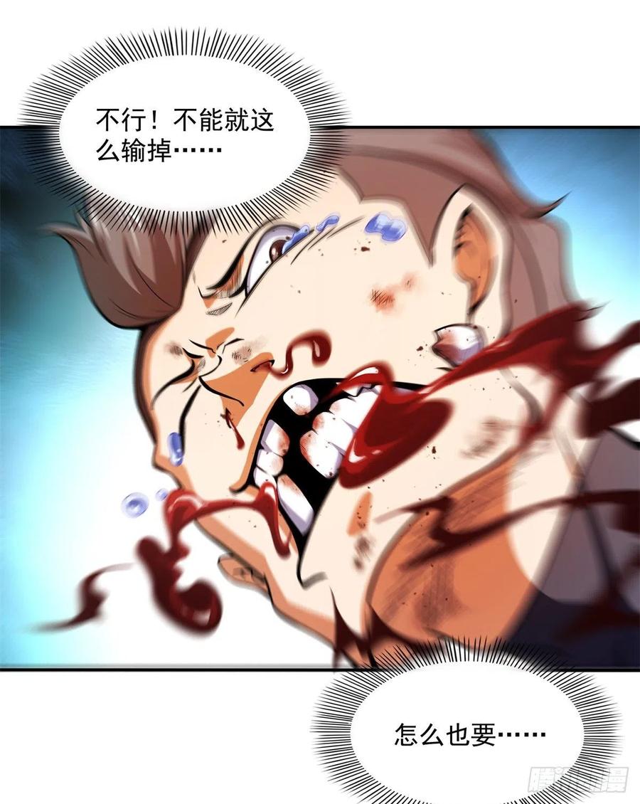 天道图书馆漫画,127 对拳2图