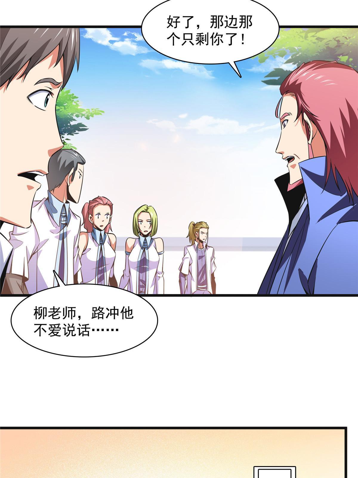 天道图书馆张家天才是谁漫画,第180话  超过三句2图