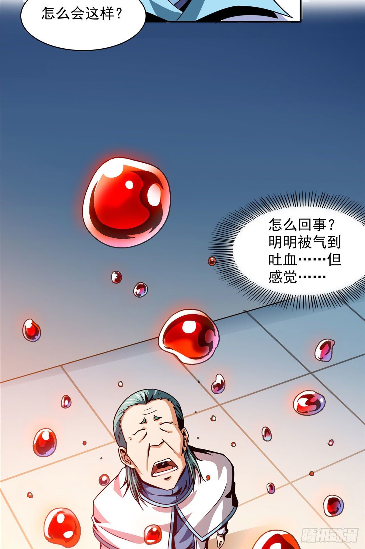 天道图书馆漫画解说漫画,46 走火入魔的学员2图