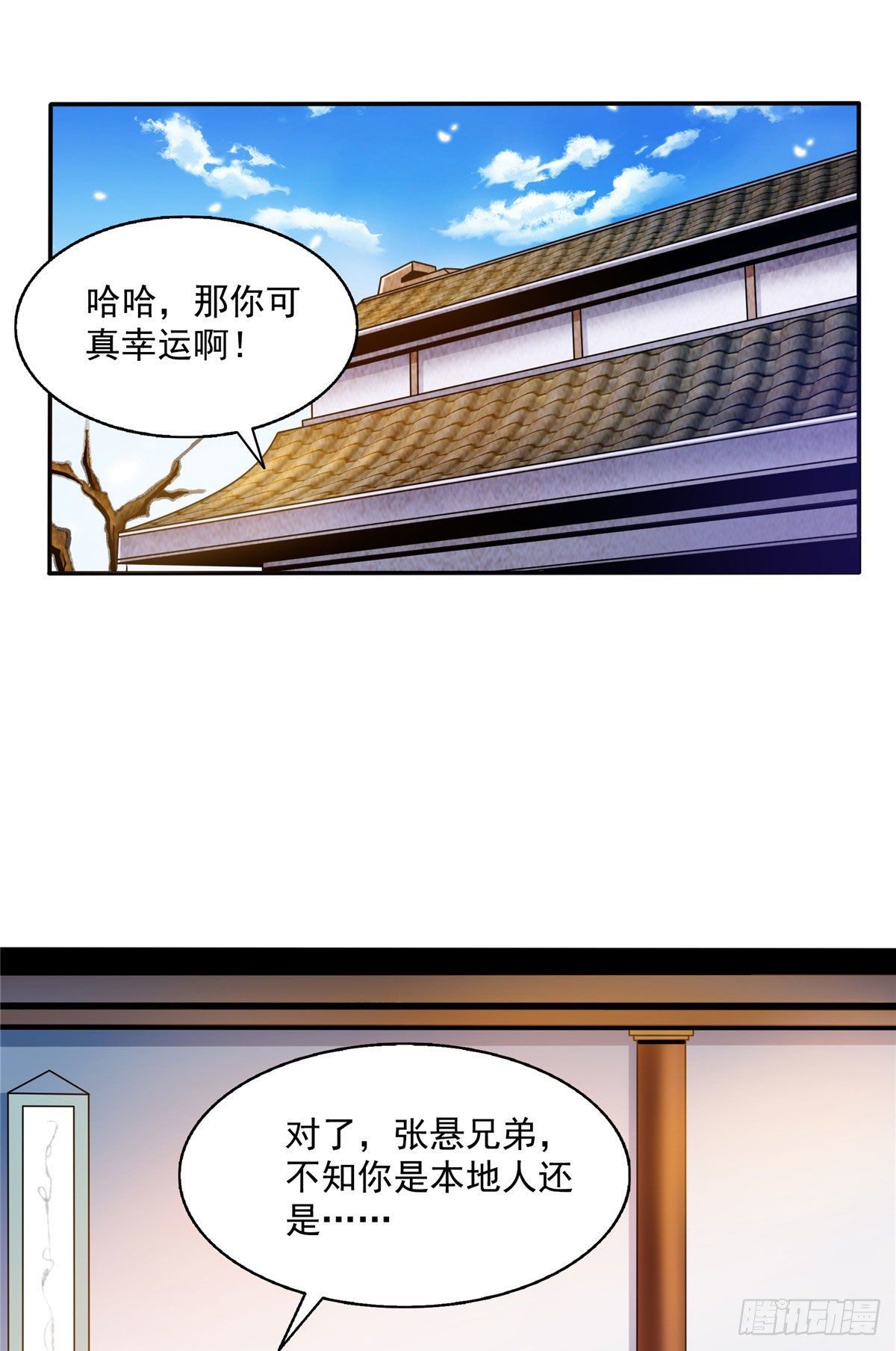 天道图书馆漫画,34 遭遇围堵2图