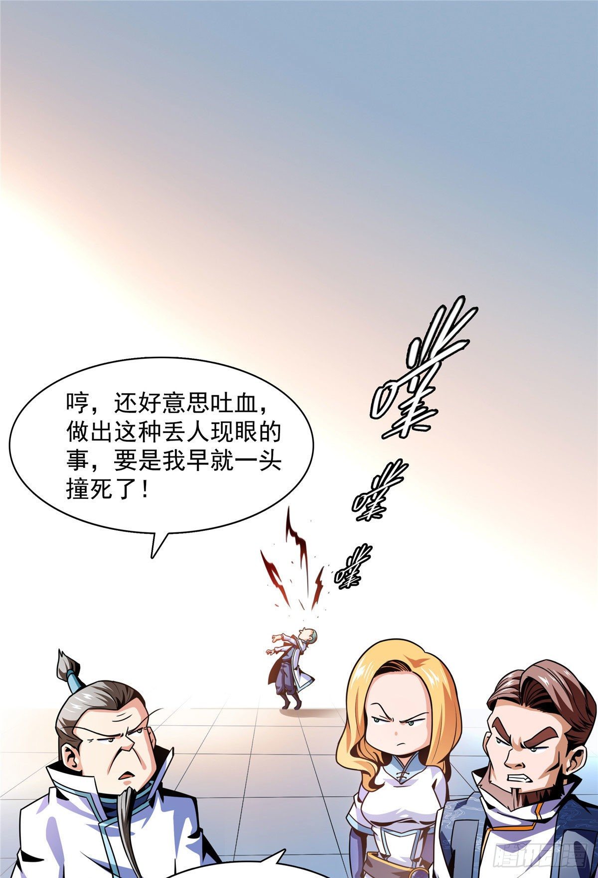 天道图书馆漫画解说漫画,46 走火入魔的学员2图