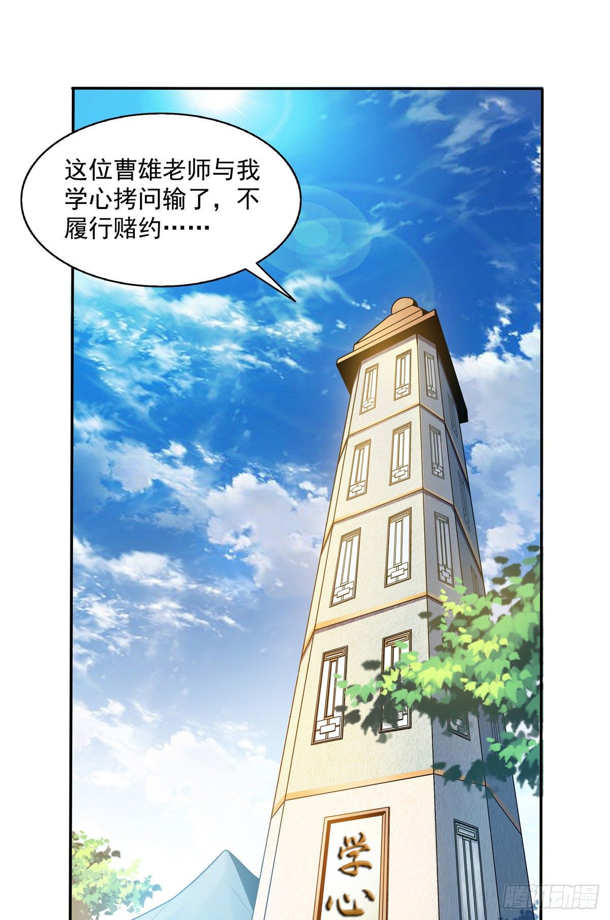 天道图书馆漫画,45 尚臣吐血2图