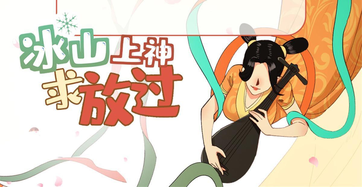 冰山上神求放过漫画,12 明煦哥哥，跟我走吧~2图