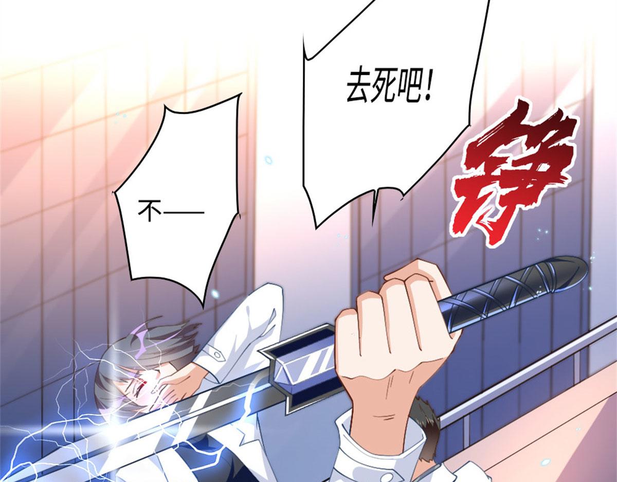 豪门boss竟是女高中生全集漫画,003 赚钱是第一要义2图