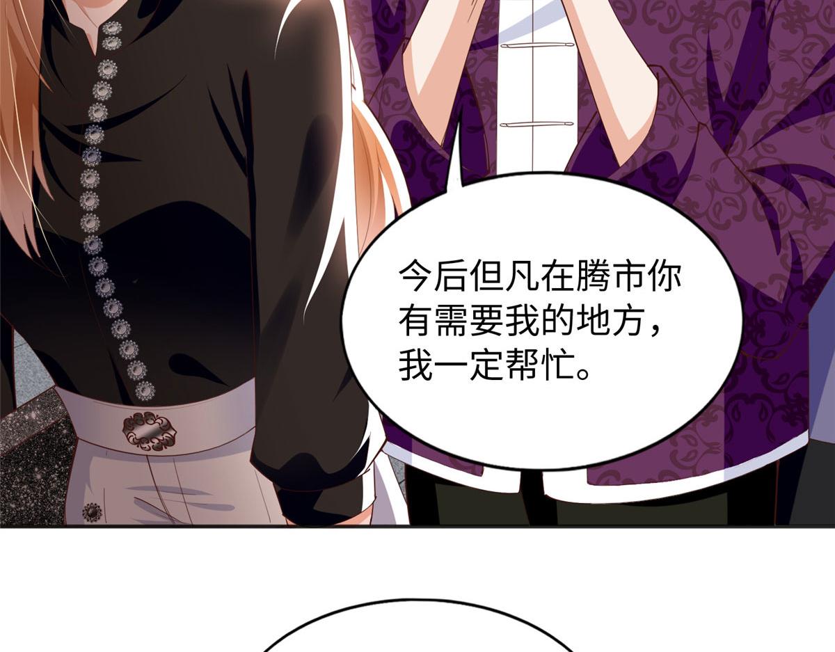 豪门boss竟是女高中生全集漫画,093 前世熟人2图