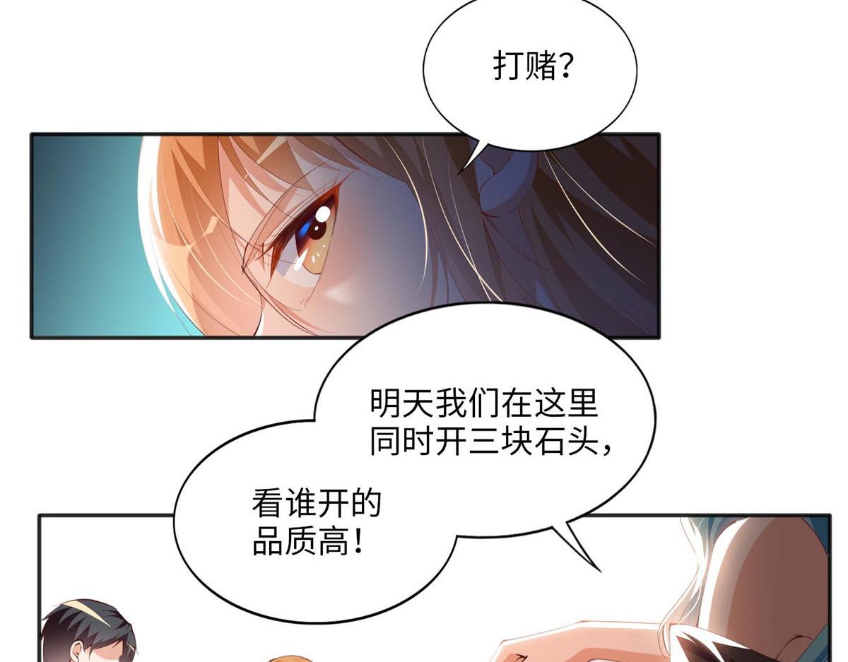 豪门boss竟是女高中生全集漫画,021 周福珠宝1图