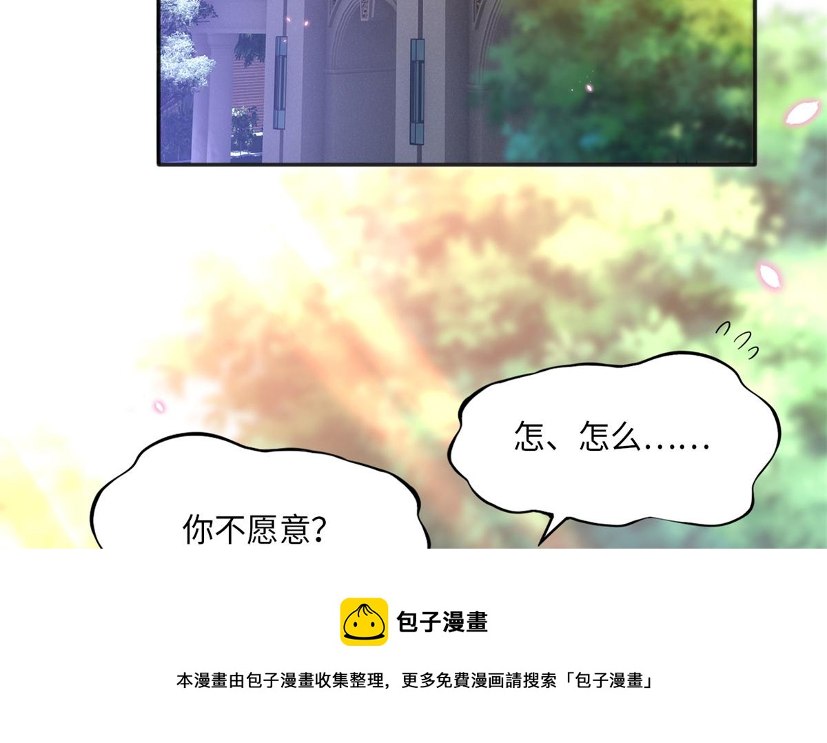豪门boss竟是女高中生全集漫画,055 不喜欢醋精1图