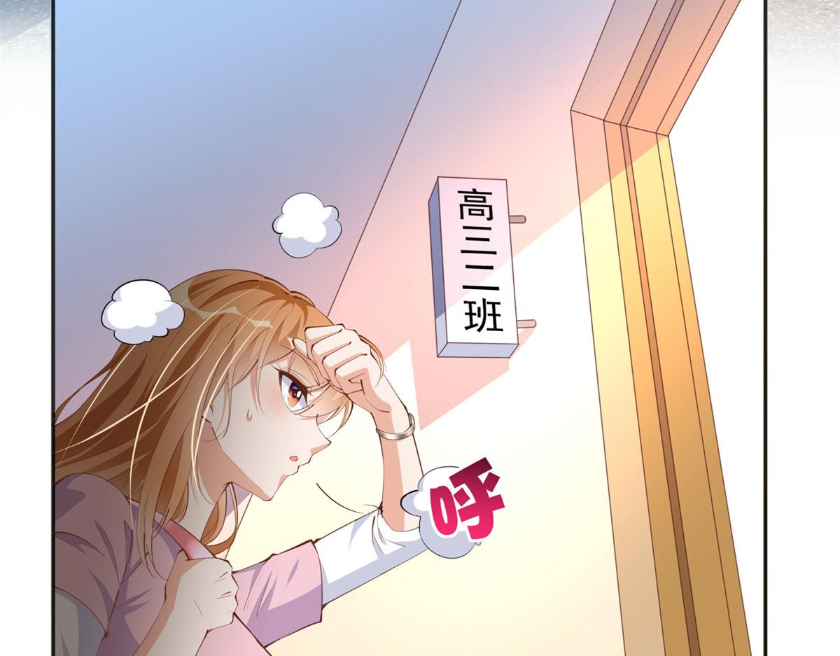 豪门boss竟是女高中生全集漫画,034 想死你了！2图