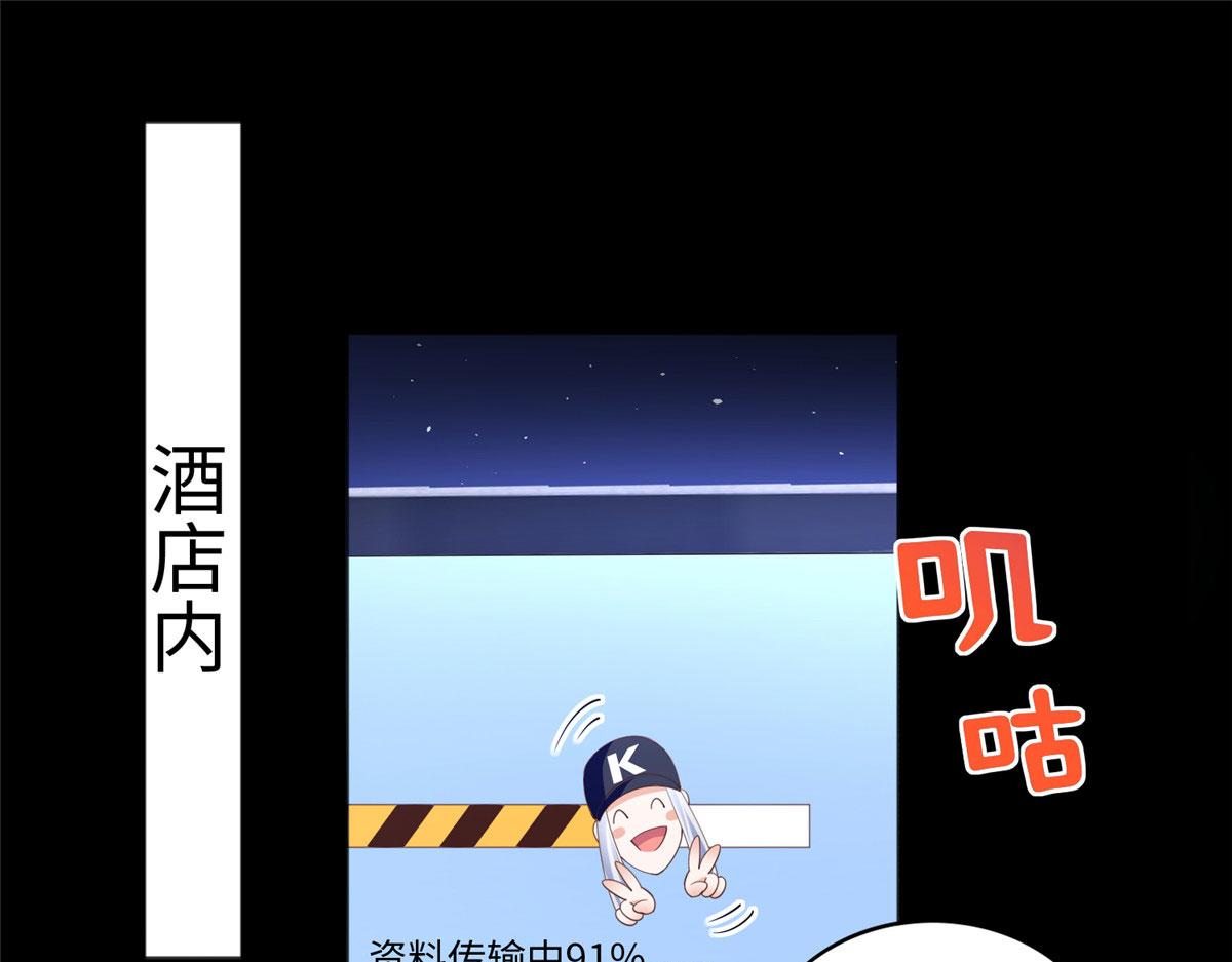 豪门boss竟是女高中生全集漫画,106 命运作人2图
