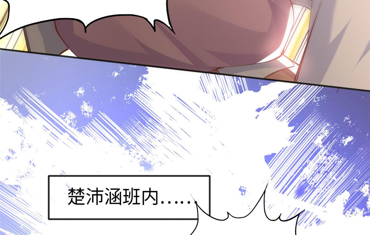 豪门BOSS竟是女高中生！漫画,046 贱人就是欠打！2图
