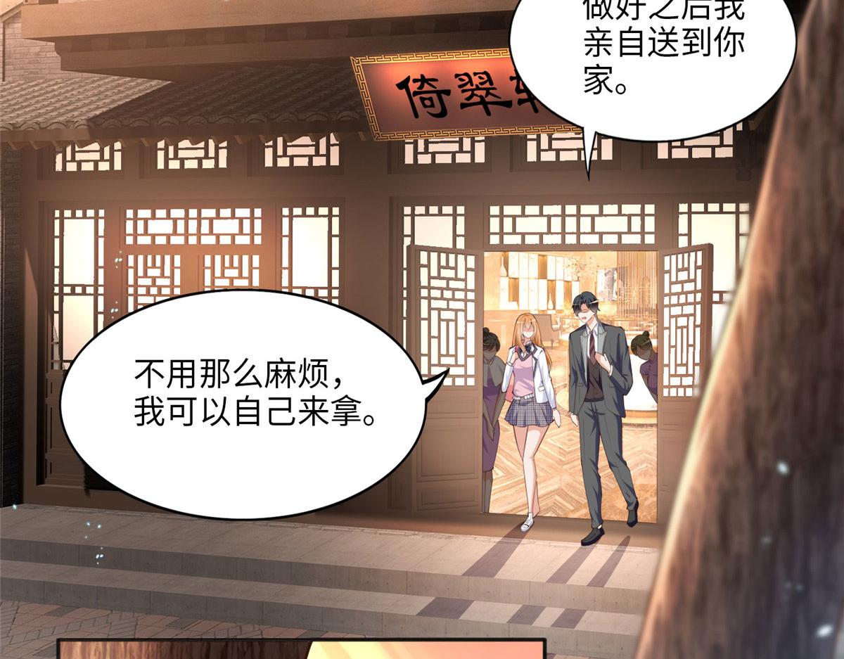 豪门boss竟是女高中生全集漫画,035 拿她没辙1图