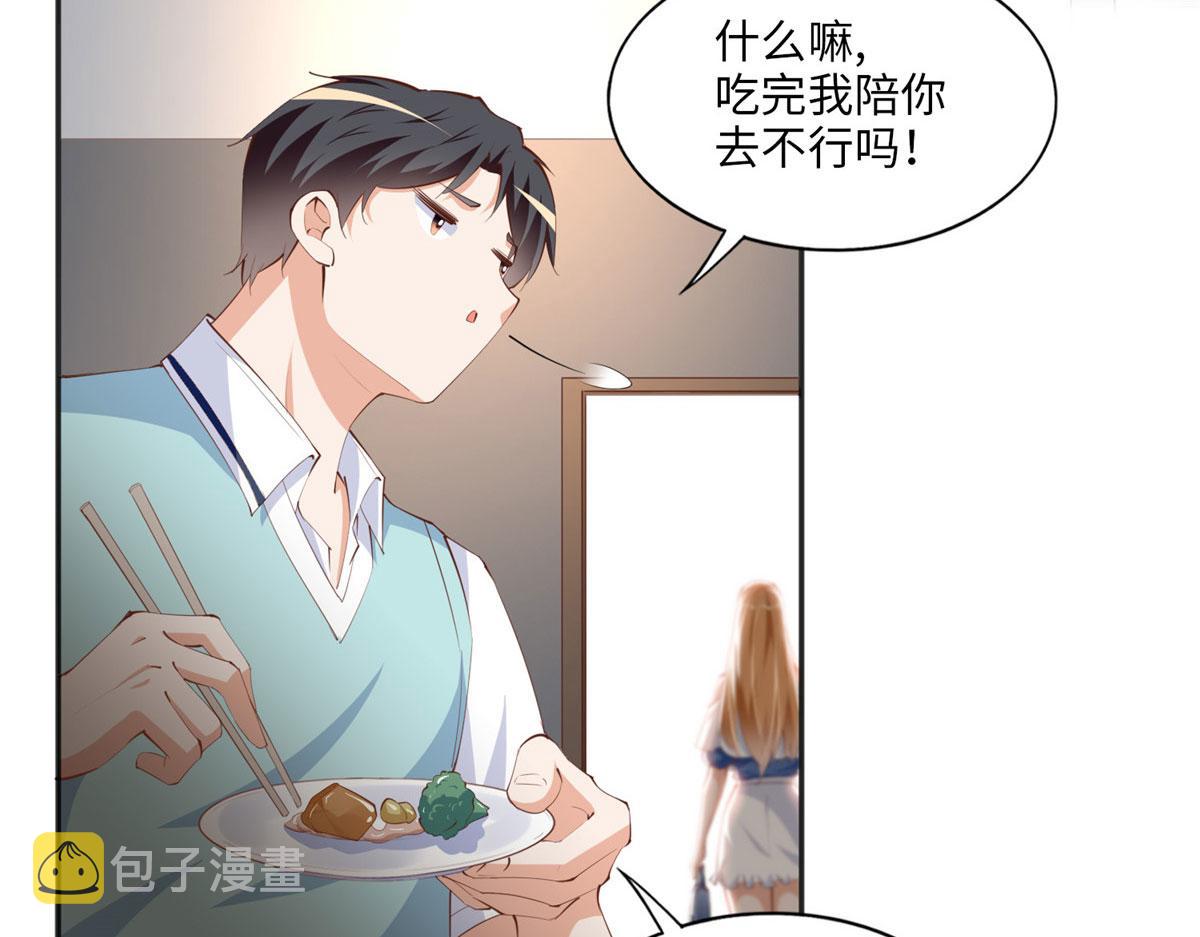 豪门boss竟是女高中生全集漫画,029 真把自己当奢侈品？1图