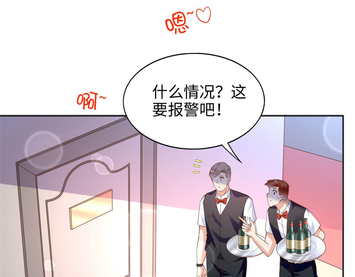 豪门boss竟是女高中生全集漫画,089 现在亲个够！1图