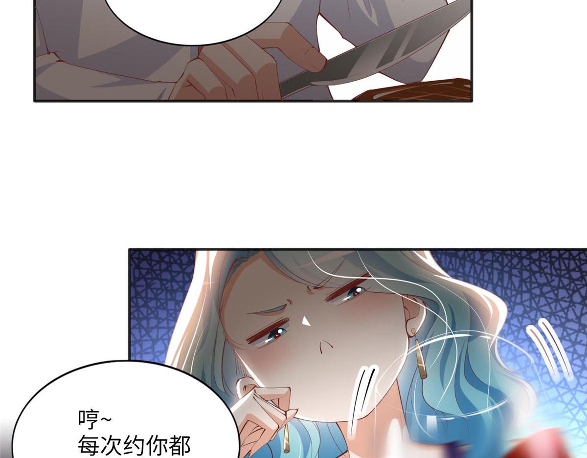 豪门BOSS竟是女高中生！漫画,028 一名普通高中生1图
