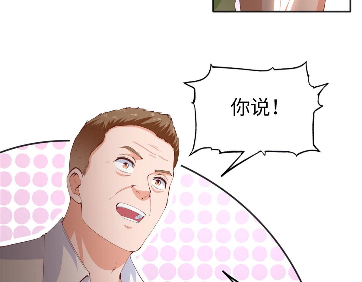 豪门boss竟是女高中生全集漫画,022 现场直播赌石3VS3！2图