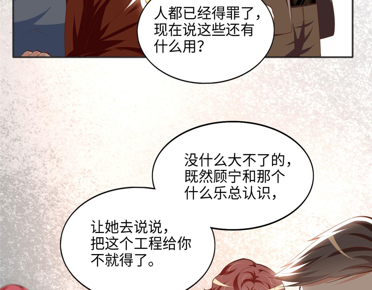 豪门boss竟是女高中生全集漫画,040 你喜欢吗？2图