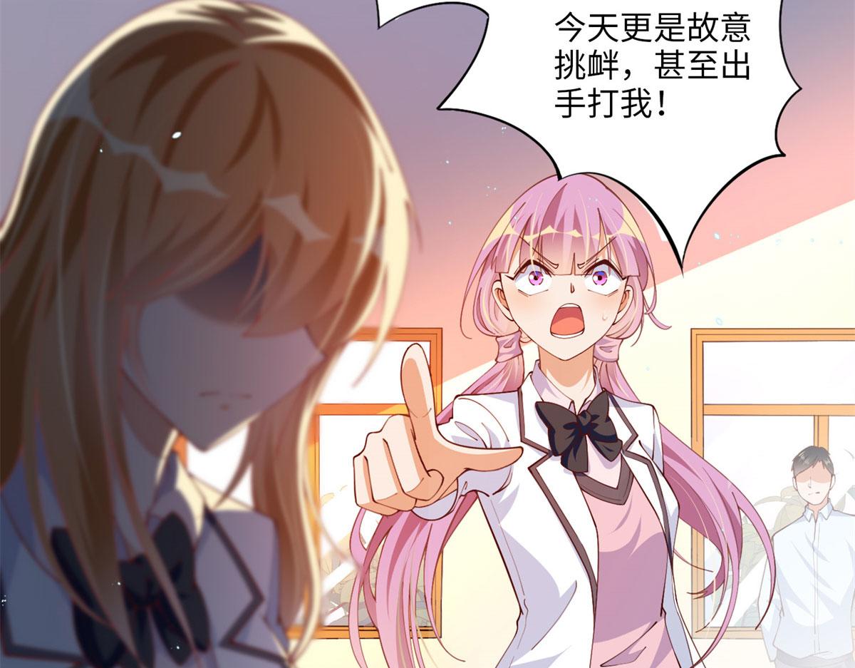 豪门boss竟是女高中生全集漫画,007 我们是朋友2图
