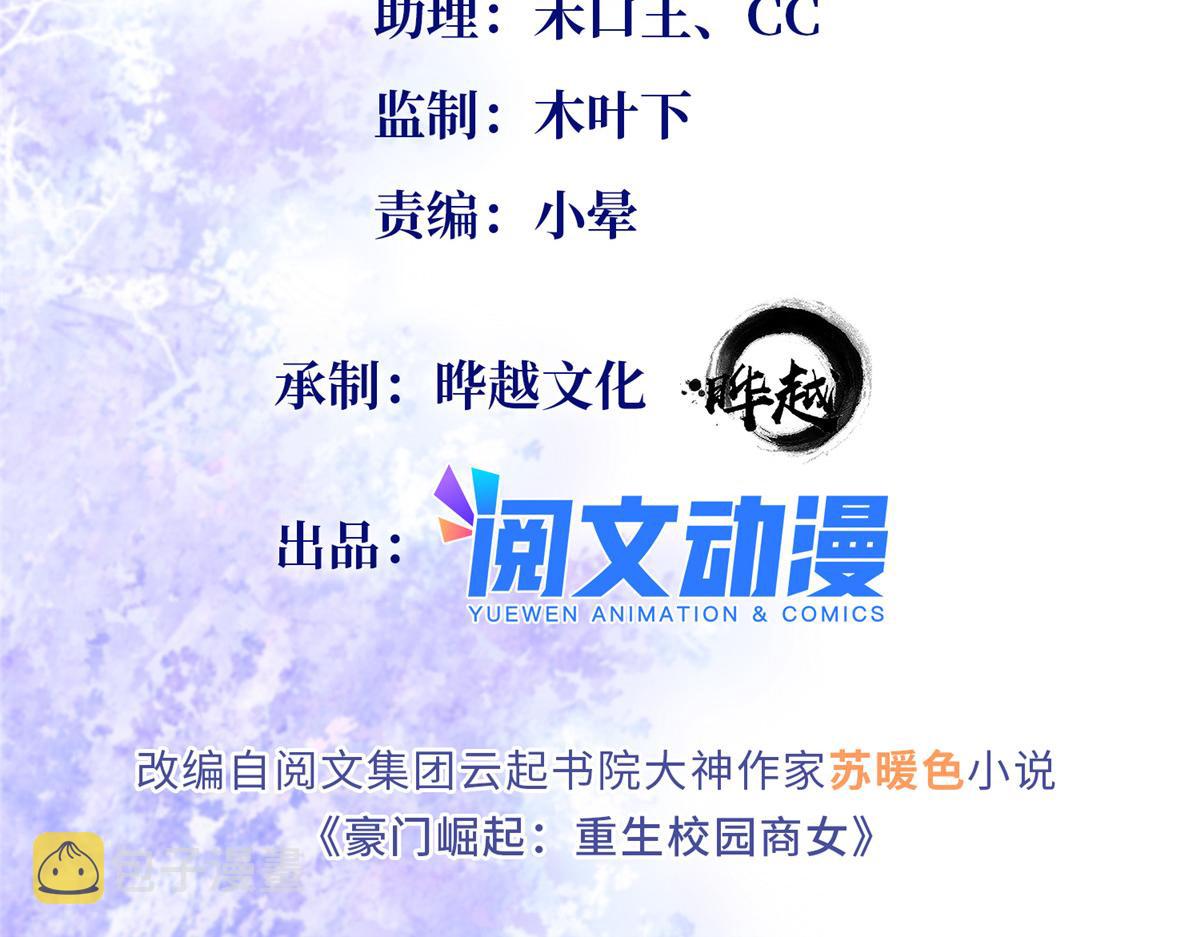 豪门boss竟是女高中生漫画免费观看漫画,086 这个姐夫让给你们吧2图