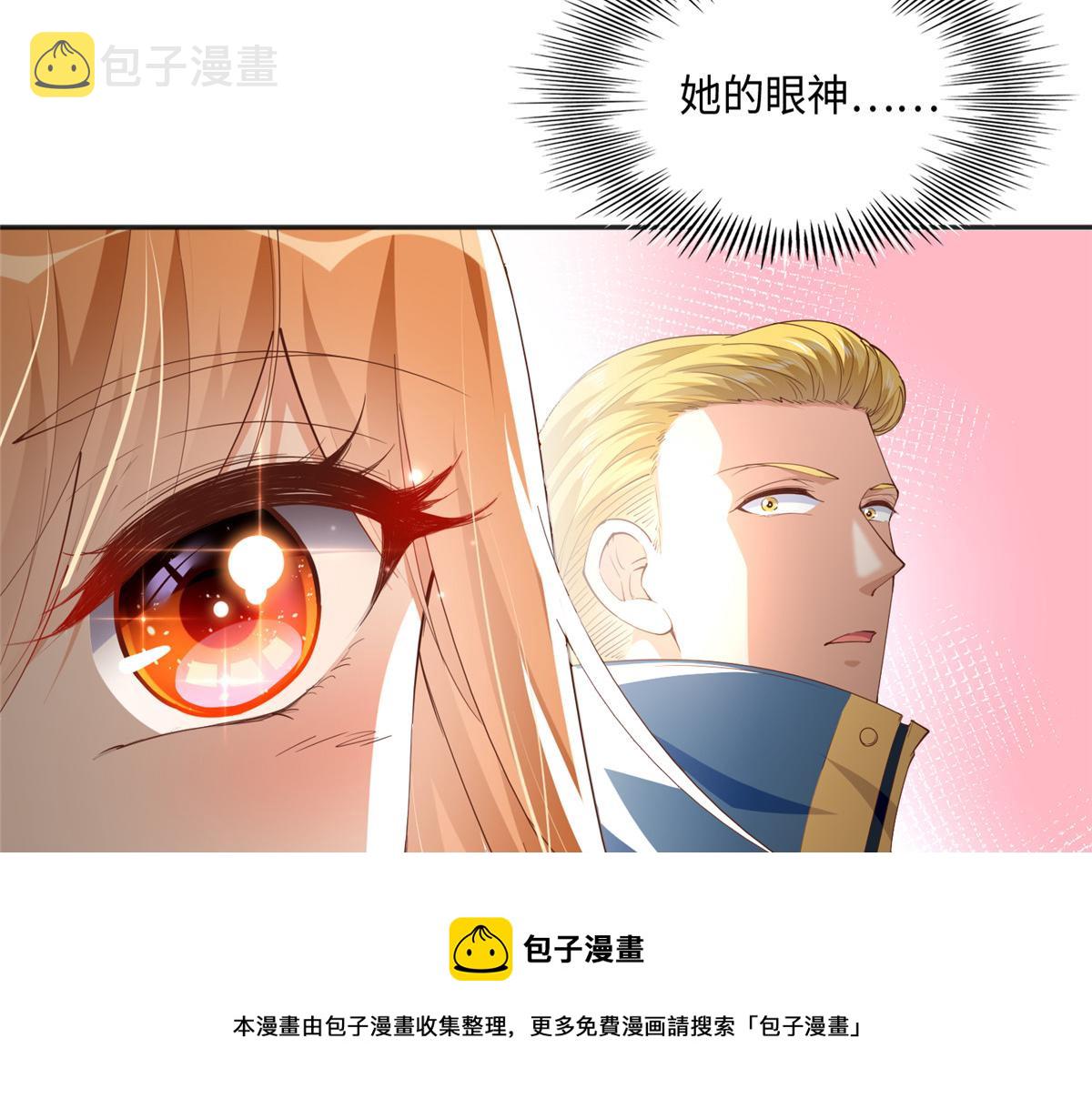 豪门boss竟是女高中生全集漫画,050 你要资助我吗？1图