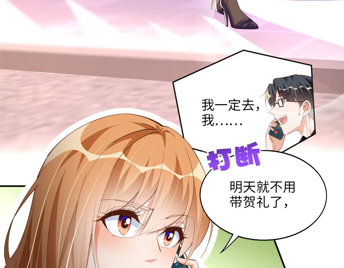 豪门boss竟是女高中生全集漫画,061 有人惹你？2图