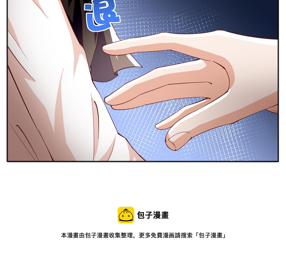 豪门boss竟是女高中生全集漫画,055 不喜欢醋精1图