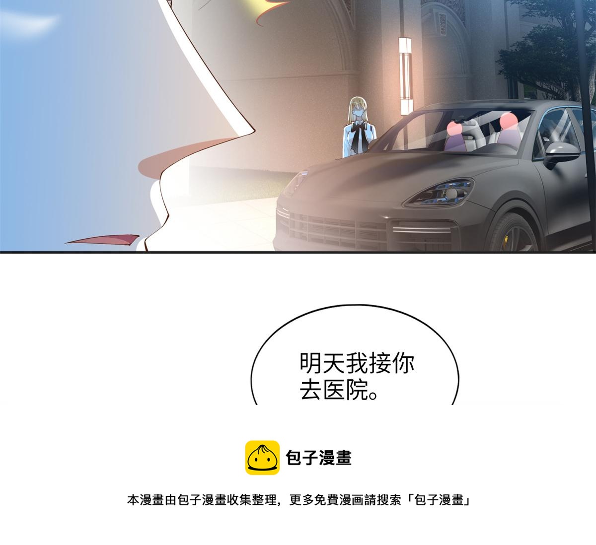 豪门boss竟是女高中生全集漫画,053 亲、亲到了！1图