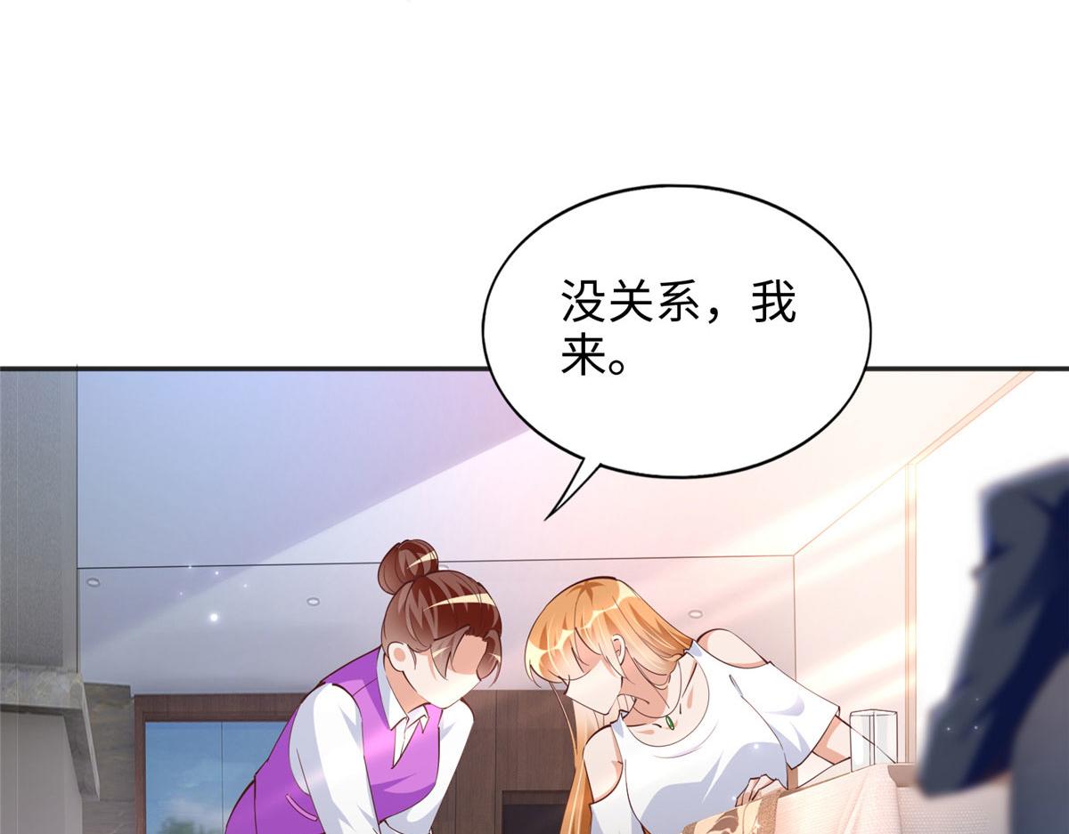 豪门boss竟是女高中生全集漫画,085 离开老婆活不了2图