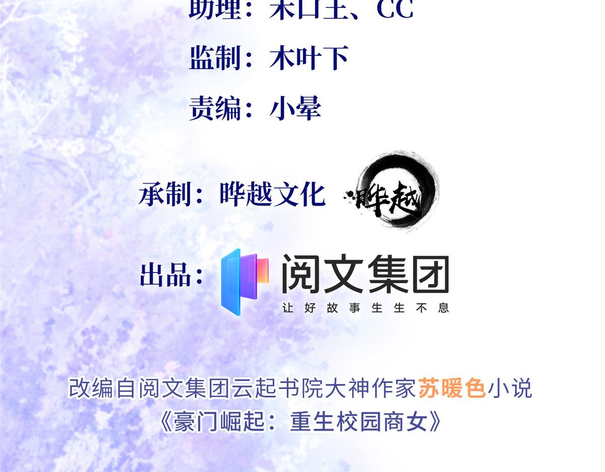 豪门BOSS竟是女高中生！漫画,028 一名普通高中生2图