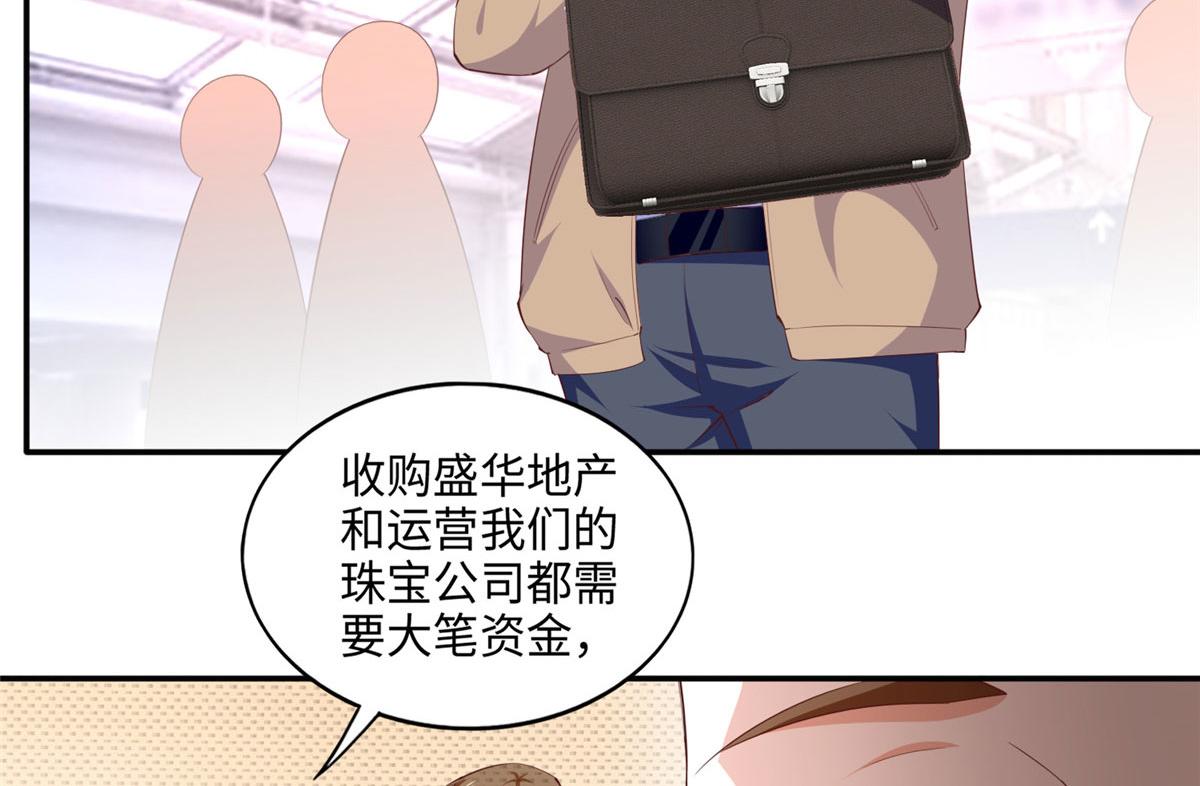 豪门boss竟是女高中生全集漫画,041 这是哪家赌石千金？1图