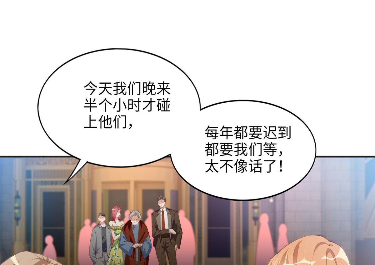 豪门boss竟是女高中生全集漫画,039 打脸终归会来1图