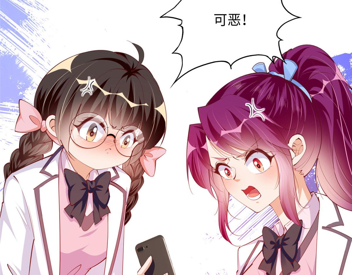 豪门BOSS竟是女高中生！漫画,046 贱人就是欠打！1图