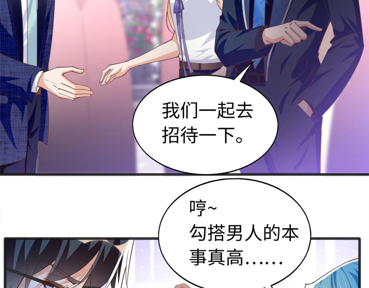 豪门boss竟是女高中生全集漫画,064 当然喜欢2图