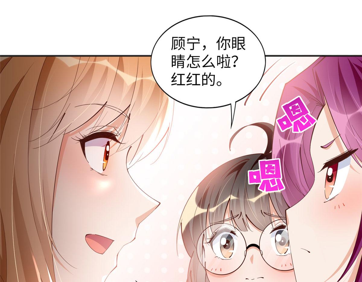 豪门boss竟是女高中生全集漫画,073 玉瞳新功能？2图