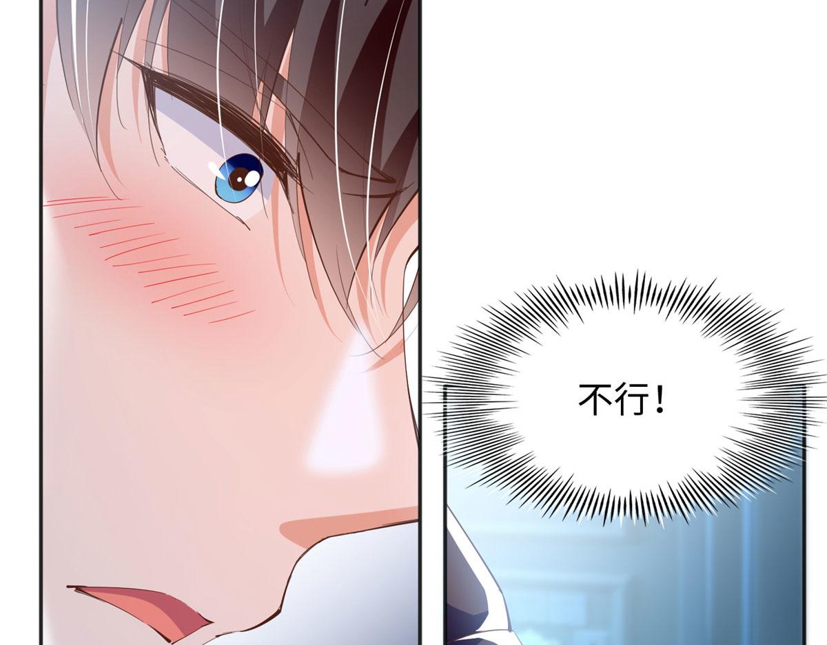 豪门boss竟是女高中生全集漫画,083 一起睡2图