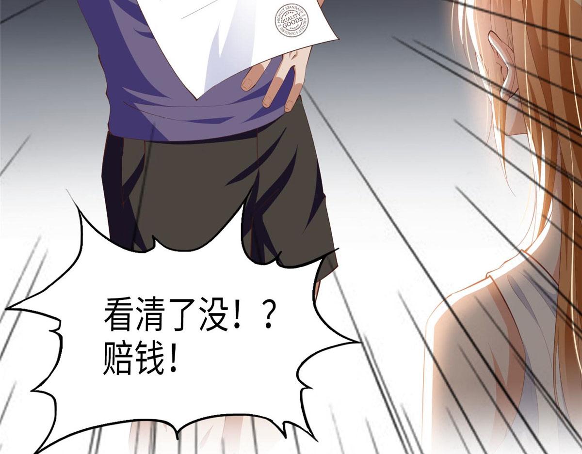 豪门boss竟是女高中生全集漫画,026 想碰瓷？找对人了！2图