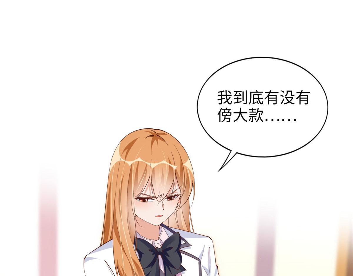 豪门BOSS竟是女高中生！漫画,060 傻子2图