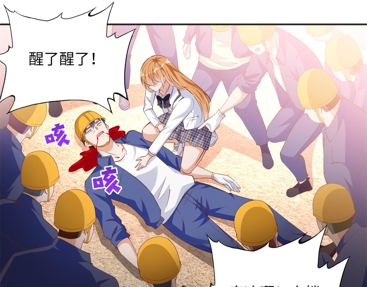 豪门boss竟是女高中生全集漫画,074 引蛇出洞2图