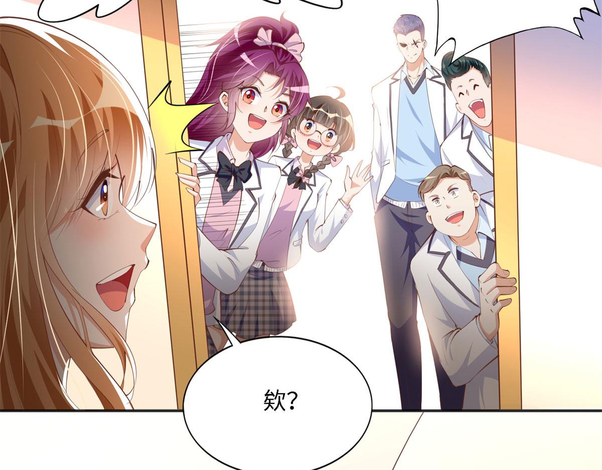 豪门boss竟是女高中生全集漫画,034 想死你了！2图