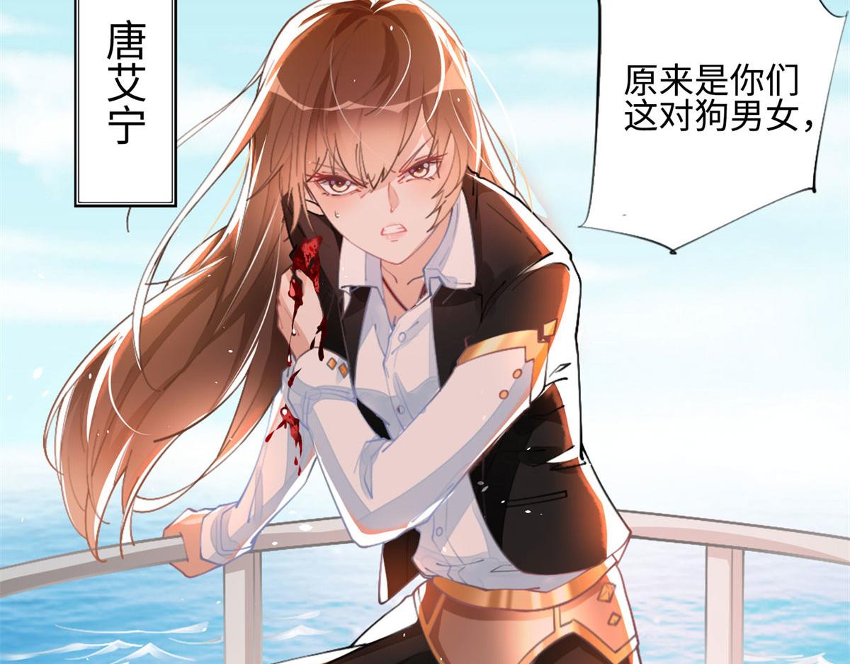 豪门boss竟是女高中生全集漫画,001 逆天改命2图
